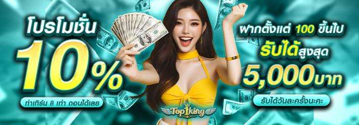 แบนเนอร์โปรโมชั่น
