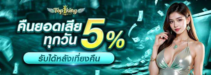 ไม่รับโบนัส